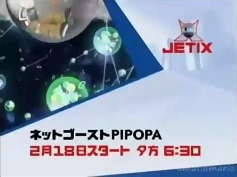 jetix japan.